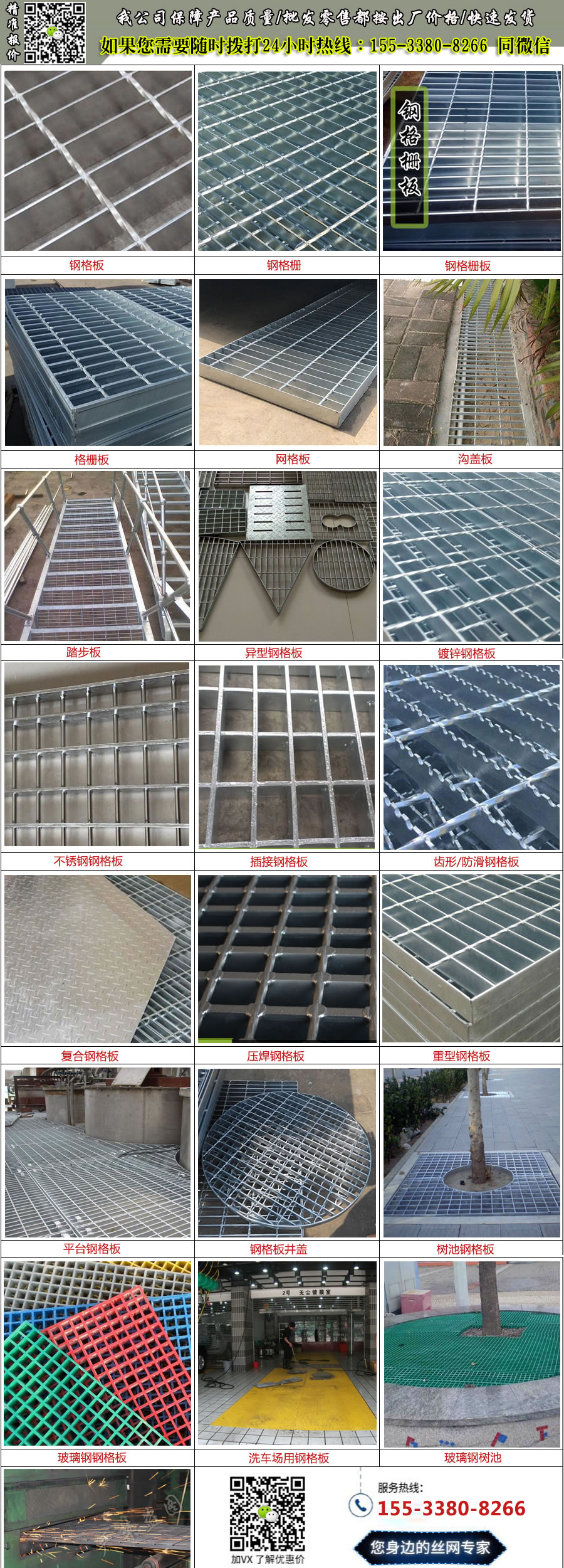 處理<a href='http://m.lwqcfw.cn/'target='_blank'><a href='http://m.lwqcfw.cn/'target='_blank'><a href='http://m.lwqcfw.cn/'target='_blank'><a href='http://m.lwqcfw.cn/'target='_blank'>鋼格板</a></a></a></a>.jpg